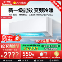 松下空调 滢风系列 大1匹 挂壁式空调挂机 新一级能效 变频冷暖 松下原装压缩机 自清洁 左右送风JM26K410Q
