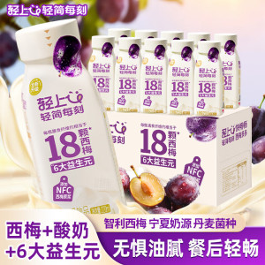 轻上西梅多多酸奶饮品220ml*10瓶