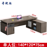 奇桄烁办公桌1.4m/张