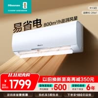 [官方自营]海信(hisense) 1.5匹挂机空调新一级变频手机智控智能自清洁挂壁式KFR-35GW/E290-X1