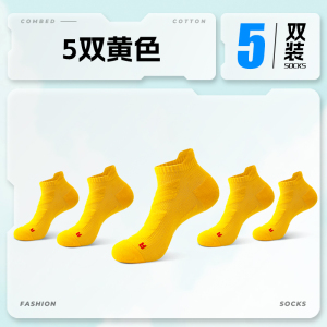 舒跑专业跑步袜马拉松运动袜男款春夏季减震耐磨防滑透气吸汗吸湿跑步袜子短筒训练袜