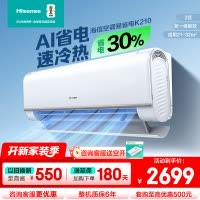 [官方自营]海信(Hisense)2匹挂机空调 新一级变频 冷暖客厅家用商用壁挂式空调KFR-50GW/K210D-A1