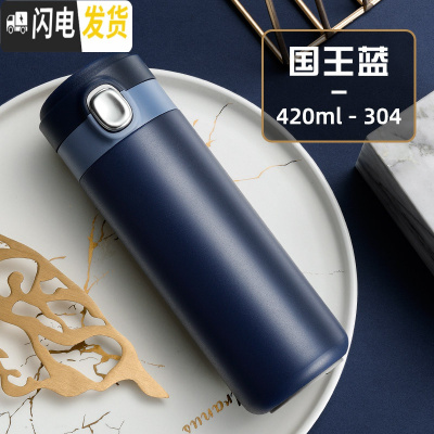 三维工匠圣诞保温杯女学生清新文艺水瓶男情侣简约杯子个性创意潮流 国王蓝-304不锈钢-420