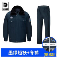 Tduo保安加厚多功能大衣防寒工作服执勤制服套装