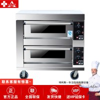 埃利斯(AILISI)商用厨房商用高温烤箱 披萨蛋糕面包西餐后厨 大型月饼烘炉 电烤箱两层两盘旋钮款