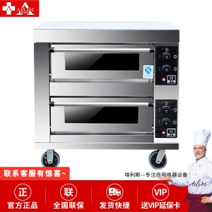 埃利斯(AILISI)商用厨房商用高温烤箱 披萨蛋糕面包西餐后厨 大型月饼烘炉 电烤箱两层两盘旋钮款