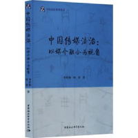 音像中国传媒法治:以媒介融合为视角李丹林,何勇著