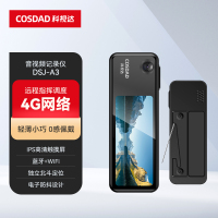 科视达记录仪DSJ-A3 胸牌式4g版高清512G防抖独立北斗定位双电池浅灰色蓝牙WiFI双卡槽触屏