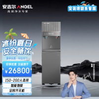 安吉尔中央式反渗透净水器AHR3688-1030K2 10000升大容量支持净热双功能客厅专用