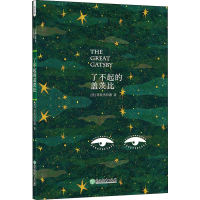 醉染图书了不起的盖茨比 英文版9787553647319