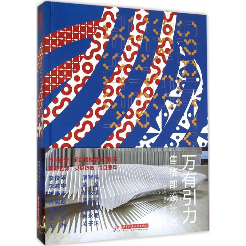 醉染图书万有引力9787568012737