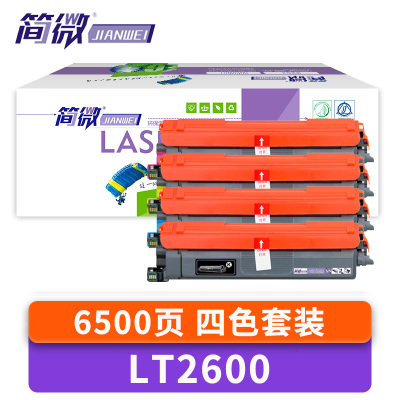 简微 硒鼓 LT2600 适用联想LC2600DNW/MC2600DNW 套