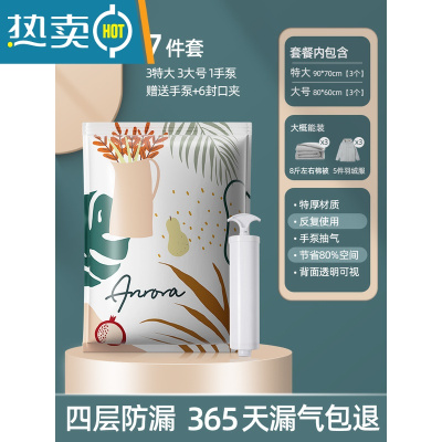 敬平真空压缩袋收纳装衣服被子家用衣物整理抽气收缩加厚专用袋子行李 手泵套餐[3特大 3大]+手泵1个 一年内袋子漏气包退