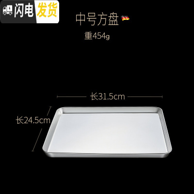 三维工匠 304不锈钢茶盘功夫茶具家用简约长方形迷你小茶台储 中号方盘无沥水盘(31.5cm*24.5cm*2.5cm)
