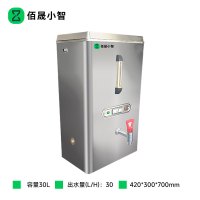 佰晟小智 商用开水器快速沸腾低噪音节能静音设计 SFT-A0001DF 全自动整体发泡开水器3KW