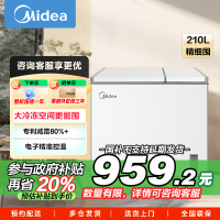 美的(Midea)210升双温双箱家商两用冰柜 大冷冻小冷藏卧式顶开门冰柜 小型冰箱节能低音冷柜BCD-210DKEM(