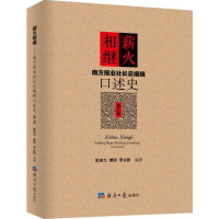 音像薪火相继吴自力,曹轲,罗永新 编著