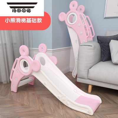 拓斯帝诺儿童小孩宝宝婴幼儿室内外家用带楼梯小型加高加长幼儿园滑滑梯小熊滑梯粉色基础款玩具