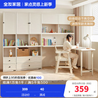 全友家居简约奶油风儿童书桌柜卧室青少年储物柜书桌学习桌