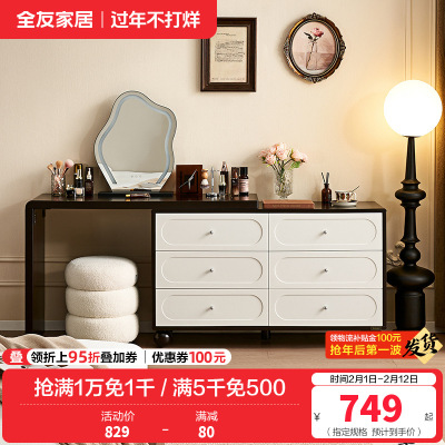 全友家居斗柜美式家具卧室客厅靠墙可伸缩储物收纳柜梳妆台柜一体