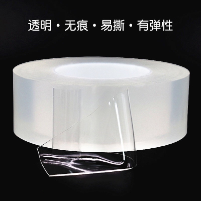 抖音同款网红纳米黑科技无痕魔力胶带万次水吸附强力透明双面胶万次纳米可水洗3CM*1M-2MM厚