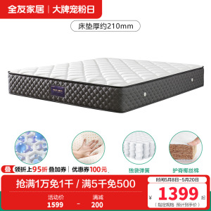 全友家居 天然进口乳胶双人床垫卧室独立弹簧床垫子