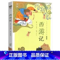 西游记 [正版]小巴掌童话有声注音版一只想飞的猫中华上下五千年蜗牛小书坊阅读书单幼儿启蒙5-9岁小学生一二年级世界经典名