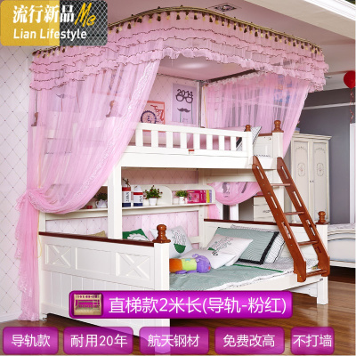 不锈钢儿童双层子母床蚊帐导轨轨道支架上下铺高低床蚊帐1.21.5米 三维工匠