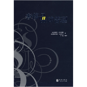 正版新书]奢侈品品牌管理(法)舍瓦利耶 (法)马扎罗夫 卢晓978754