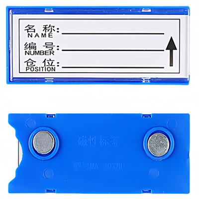攸形强磁材料卡80*30mm个
