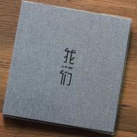覆膜自粘贴式相册本老式影集家庭宝宝情侣纪念册横竖版56照片通用 三维工匠 棉麻覆膜相册[相机]
