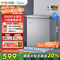 美的(Midea)143升 低霜家用囤货小冷柜 冷藏冷冻转换冰柜 一级能效母婴母乳小冰箱 BD/BC-143KMF(E)