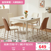 全友家居2024新款奶油风客厅钢化玻璃长方形吃饭实木脚餐桌