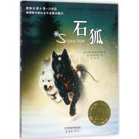 正版新书]石狐(美)约翰·雷诺兹·卡迪纳(John Reynolds Gardiner)