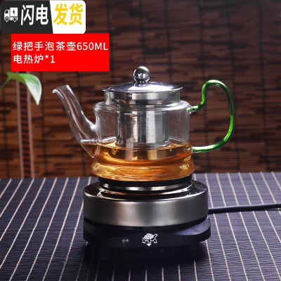 三维工匠蒸汽煮茶器套装家用全自动电陶炉茶具可高温加厚烧水壶玻璃花茶壶 翡翠绿把壶650+加热底座