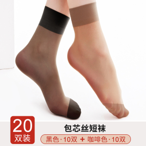 浪莎短丝袜女春秋薄款隐形肉色超薄短袜耐磨防勾丝冬天水晶丝袜子