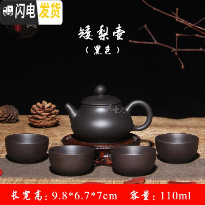 三维工匠[买1送5]宜兴紫砂壶套装西施壶朱泥小茶壶手抓壶功夫茶具泡茶器 矮梨壶-黑色(送4杯)