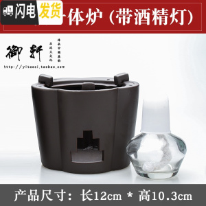 三维工匠紫砂茶具酒精炉功夫泡茶炉蜡烛台仿古茶炉套装烧水壶温酒器酒精灯 B款一体炉