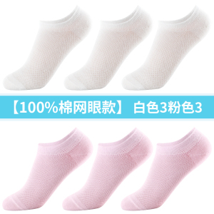 浪莎袜子女夏季薄款纯棉中筒袜透气全棉春秋白色女士短袜夏天