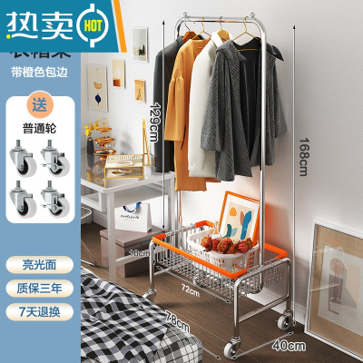 敬平多功能移动衣架推车落地家用阳台晾衣架卧室挂衣架服装店收纳架子 U型带篮衣架78cm+橙色包边