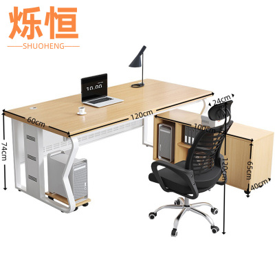 烁恒 职员桌 120*60*74cm+侧柜+椅子 套