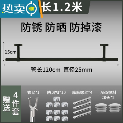 敬平晾衣杆阳台顶装固定式晾衣服杆子黑色凉衣杆吊顶不锈钢晾衣架家用 横杆长120cm+吊脚高15cm(黑色)
