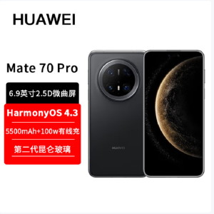 华为Mate70 Pro 曜石黑 12GB+1TB 超清影像 潜望长焦镜头 100W快充 120Hz二代昆仑玻璃屏 支持卫星消息 防尘防水全网通手机