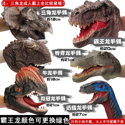 。恐龙手偶手套软胶三角霸王龙儿童仿真动物模型鲨鱼鲨臂头男孩玩恐龙全家福6件套送场景小恐龙17件套