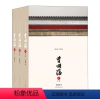 [正版]曾国藩 1-3全3册 唐浩明全新修订版 首届姚雪垠长篇历史小说奖获奖作品 读懂国人处世智慧的殿堂之作