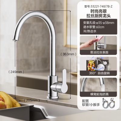 九牧(JOMOO)厨房水龙头冷热双温304不锈钢拉丝家用水槽洗菜盆洗碗池龙头33221-748/7B-Z