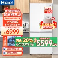 海尔(Haier)476升十字对开门超薄零嵌冰箱 全空间保鲜 EPP超净系统 BCD-476WGHTD1BWWU1