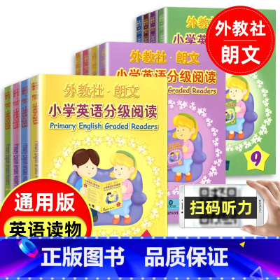 [小学1-6年级]小学英语分级阅读1-12 小学通用 [正版]外教社朗文小学英语分级阅读1-12小学英语阅读分级专练幼儿