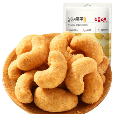 百草味炭烧腰果100g袋休闲零食坚果炒货特产干果