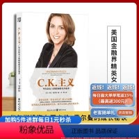 [正版] 九成新清仓《C.K.主义:华尔街女王的职场精英养成术》美国金融界**女性 华尔街投资女王卡伦·费尔曼的成长秘